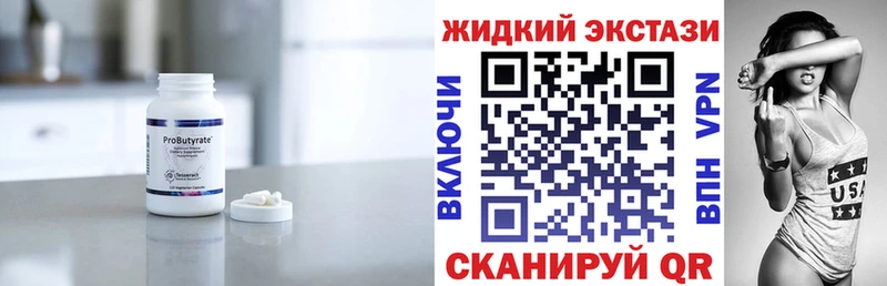 Купить где Ачхой-Мартан Бутират 99%