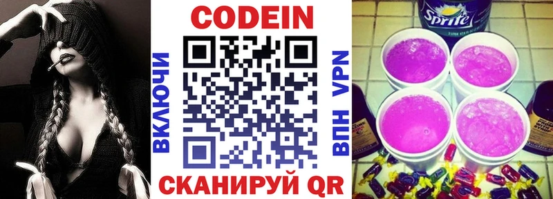 Купить закладки  Ачхой-Мартан  Codein Purple Drank 