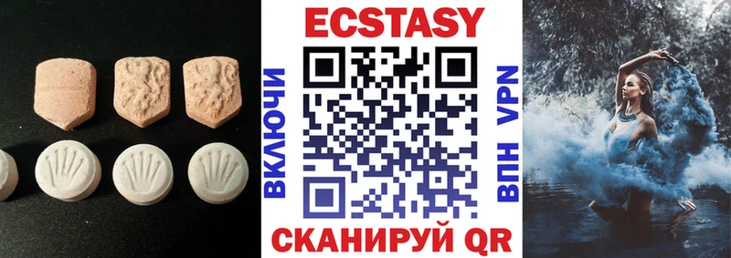 Экстази MDMA  Купить закладки  Ачхой-Мартан 