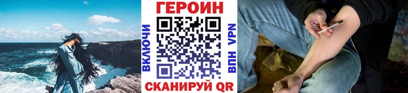 Купить закладки  Ачхой-Мартан  ГЕРОИН афганец 
