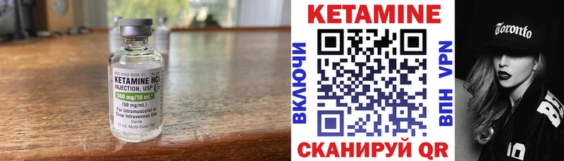 Купить  Ачхой-Мартан  Кетамин ketamine 