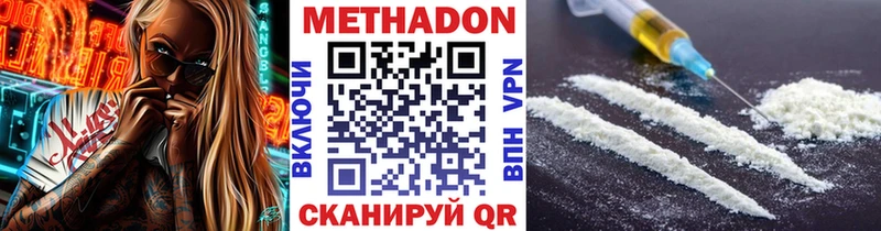 Купить Ачхой-Мартан Метадон мёд
