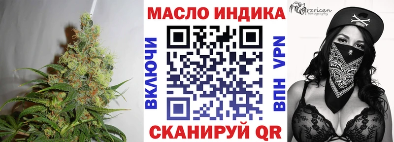 ТГК вейп  Купить закладки  Ачхой-Мартан 